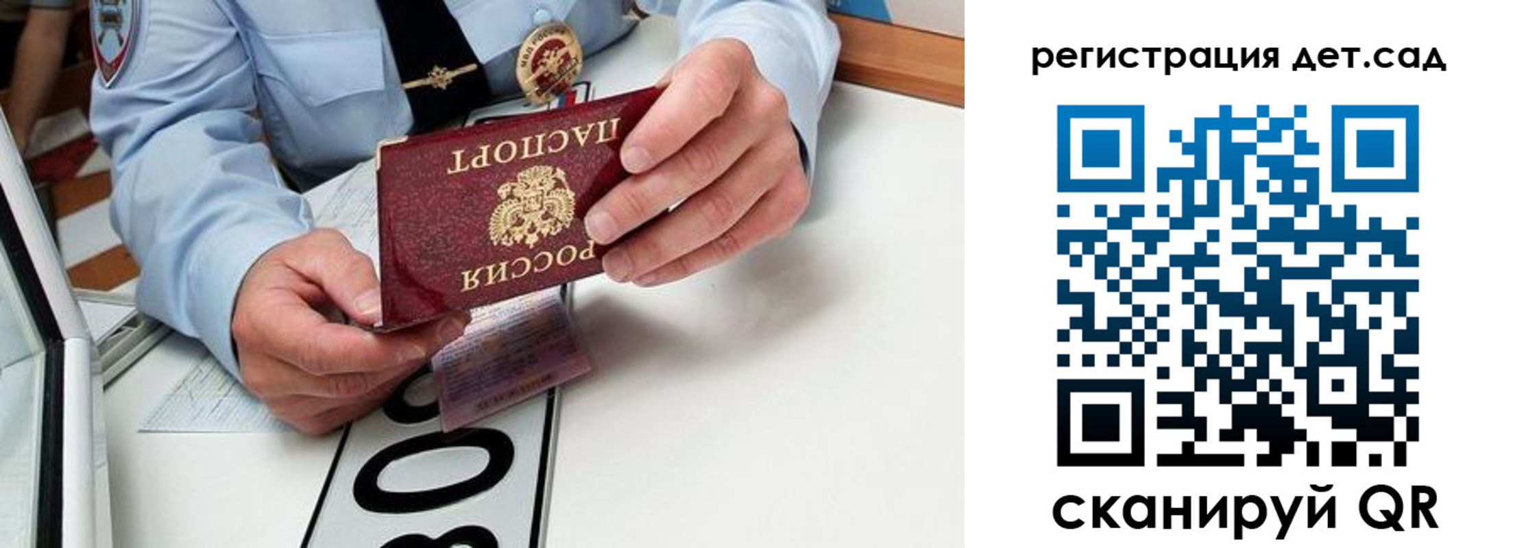 регистрация для школы в Всеволожске