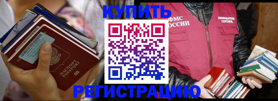 временная регистрация купить в Всеволожске