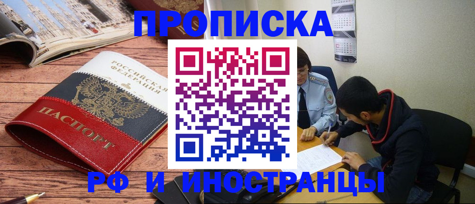 прописка для военкомата в Всеволожске