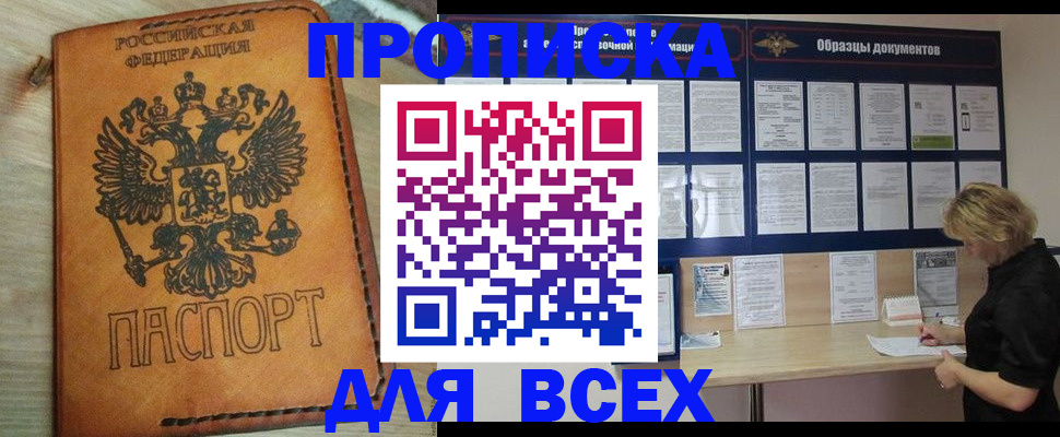 временная регистрация собственник в Всеволожске