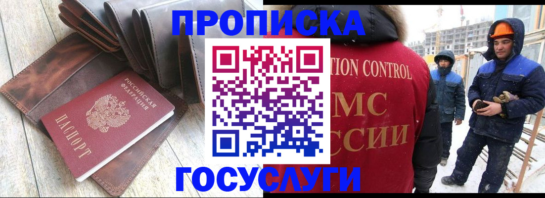 прописка для школы в Всеволожске