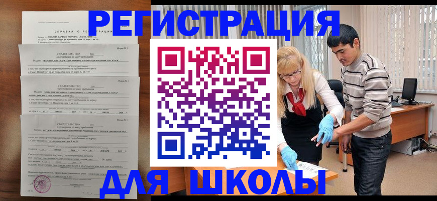 временная регистрация купить в Всеволожске