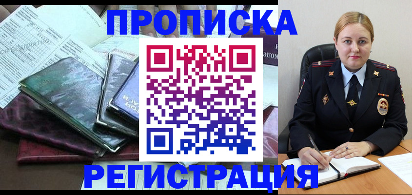временная регистрация адрес в Всеволожске