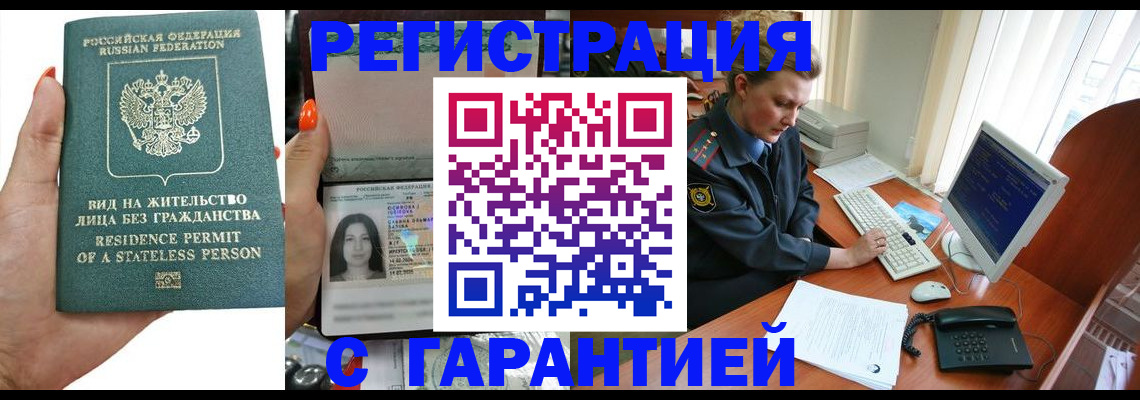 временная регистрация 2025 в Всеволожске