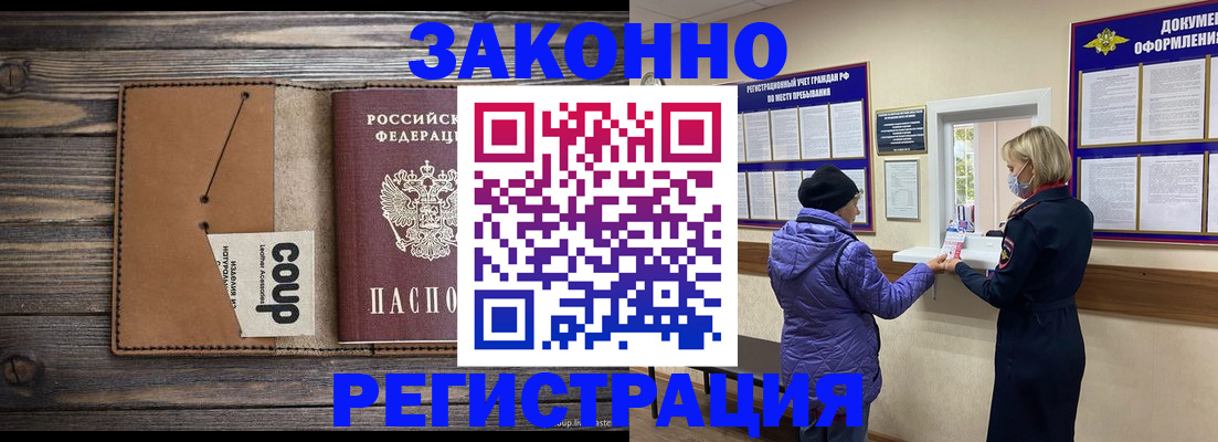 временная прописка в Всеволожске